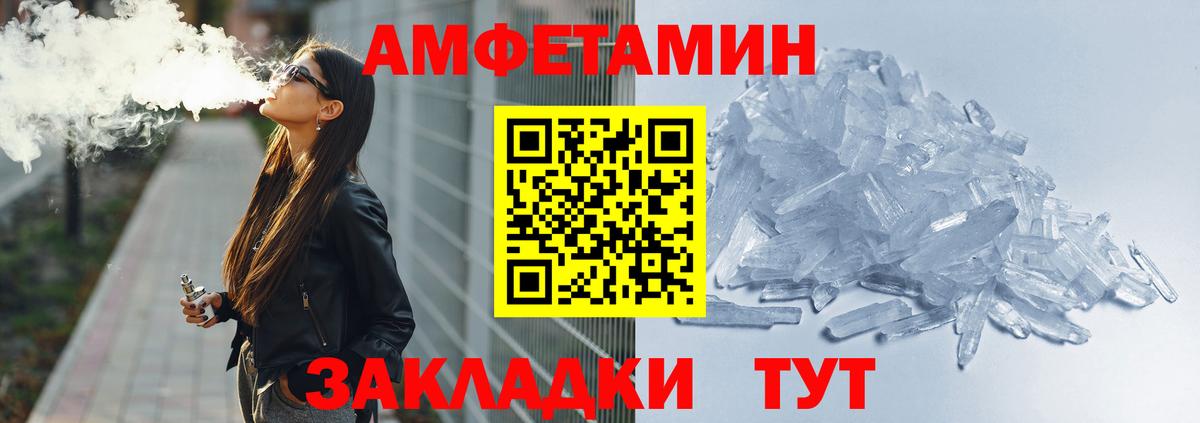 Amphetamine Premium  Вход с VPN  Амфетамин  АМФ  Каменка 