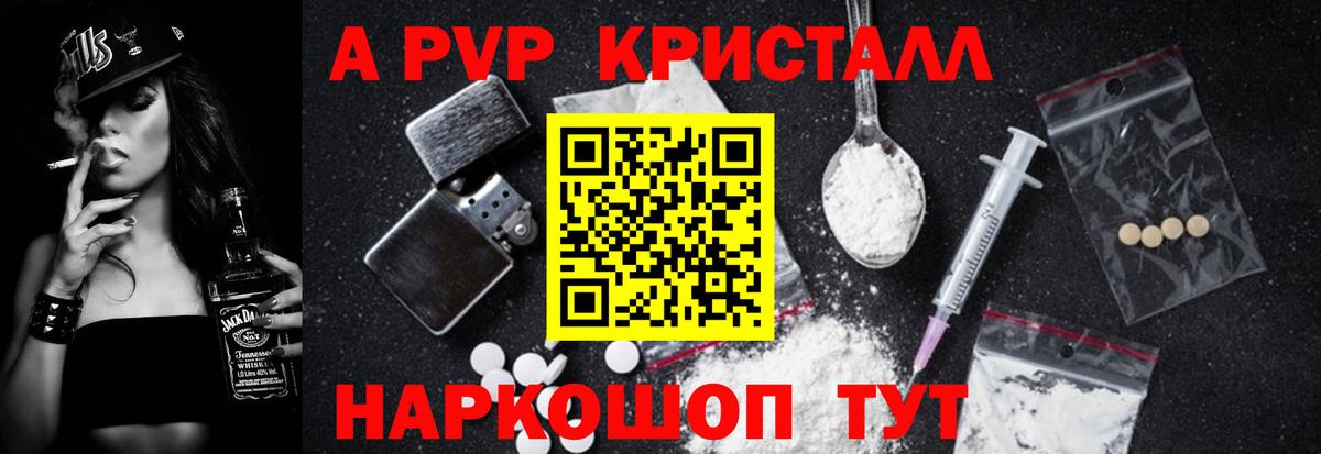 APVP мука Каменка