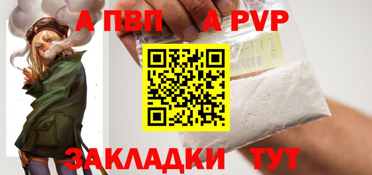 Каменка  Alpha PVP Crystall  Alpha-PVP СК  продажа наркотиков  Альфа ПВП  Вход с VPN  APVP Crystall 