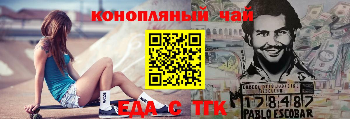 Каменка  Cannafood конопля  Вход с VPN 