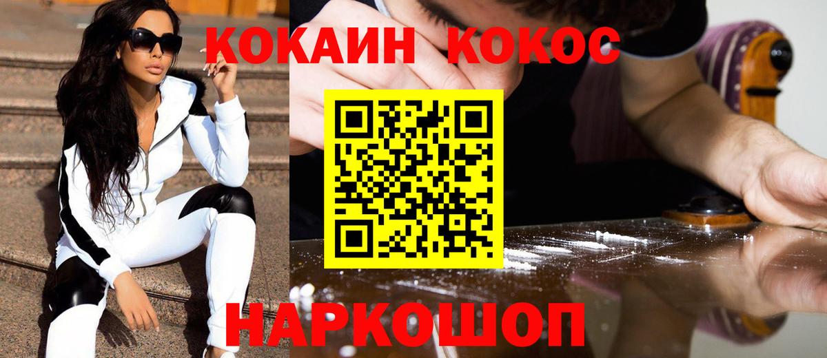 COCAIN Columbia Каменка