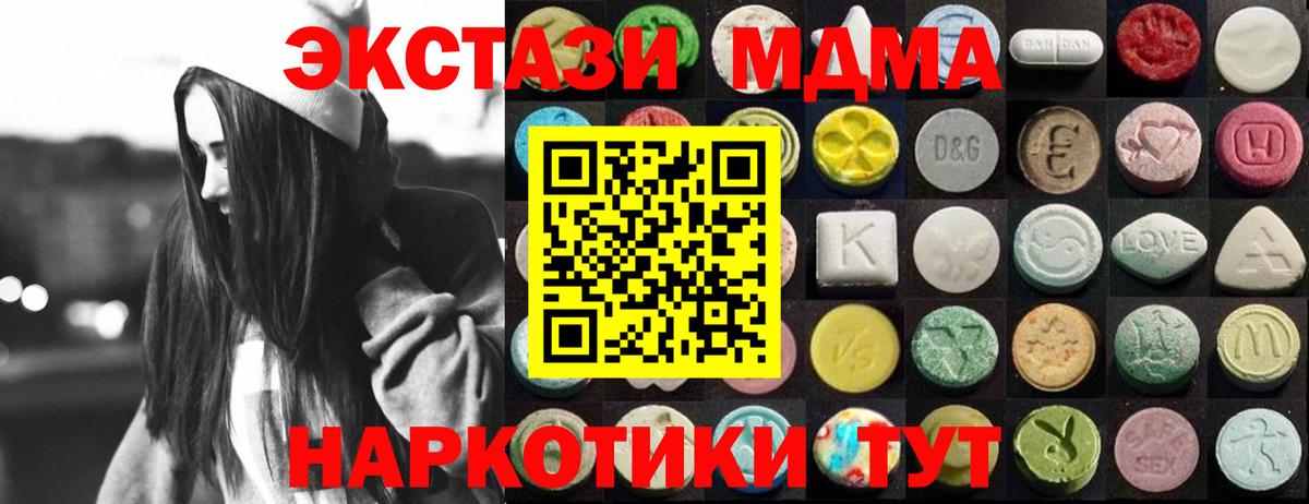 Ecstasy  Вход с VPN  Каменка  ЭКСТАЗИ DUBAI 