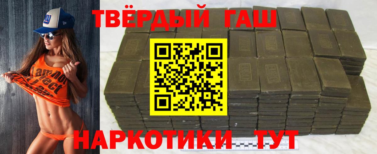 ГАШ VHQ  Гашиш  Каменка  ГАШ 40% ТГК  Вход с VPN 