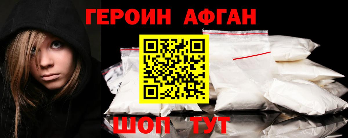 Каменка  ГЕРОИН герыч  Вход с VPN 