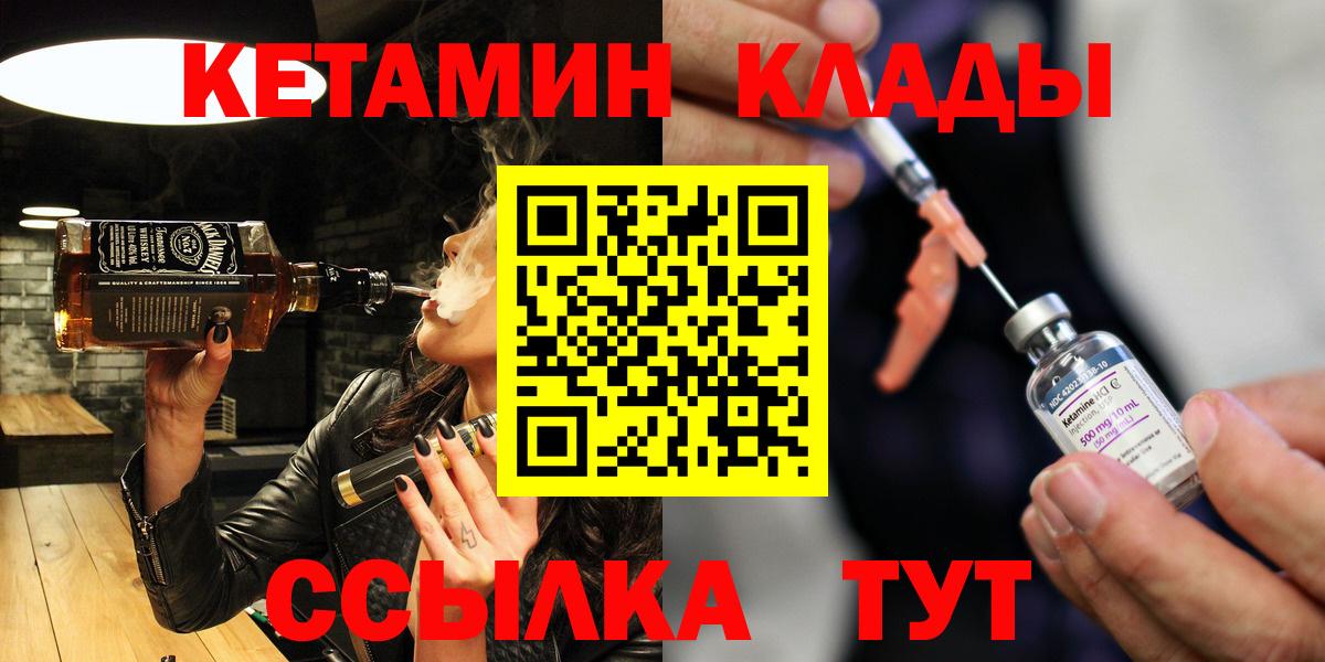 Каменка  Кетамин ketamine  Кетамин VHQ  МЕГА   Вход с VPN 