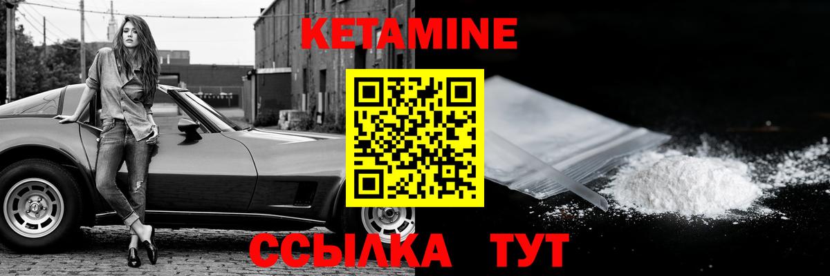 Кетамин ketamine Каменка