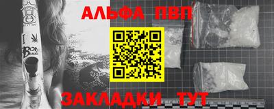 кристаллы Краснокаменск