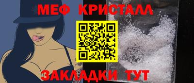 кристаллы Краснокаменск