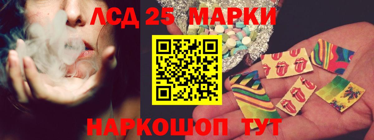 Лсд 25 экстази кислота Каменка
