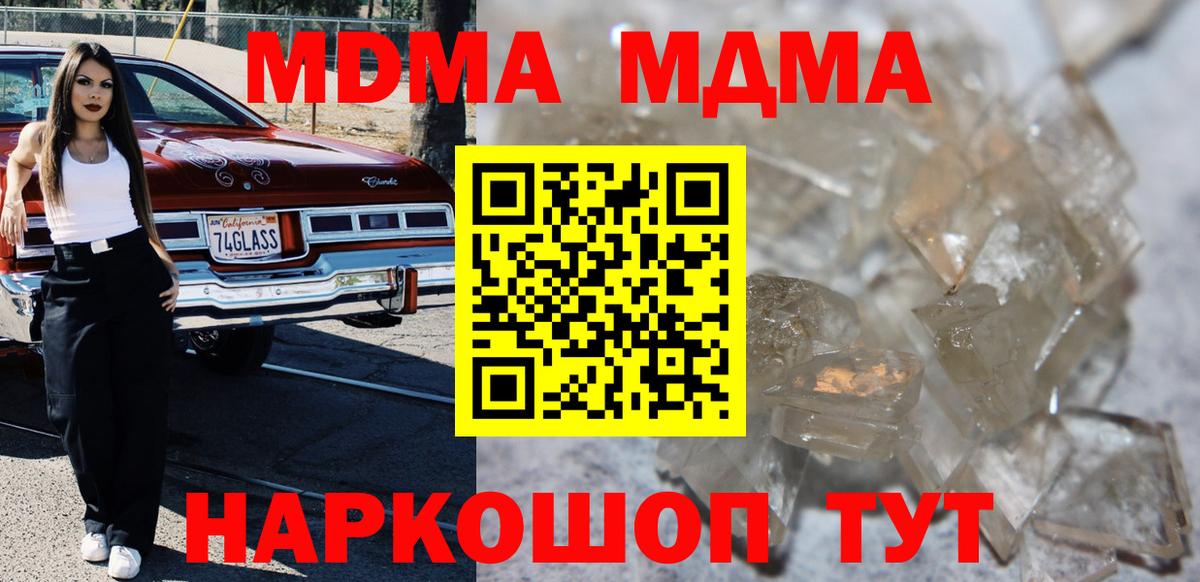MDMA молли Каменка