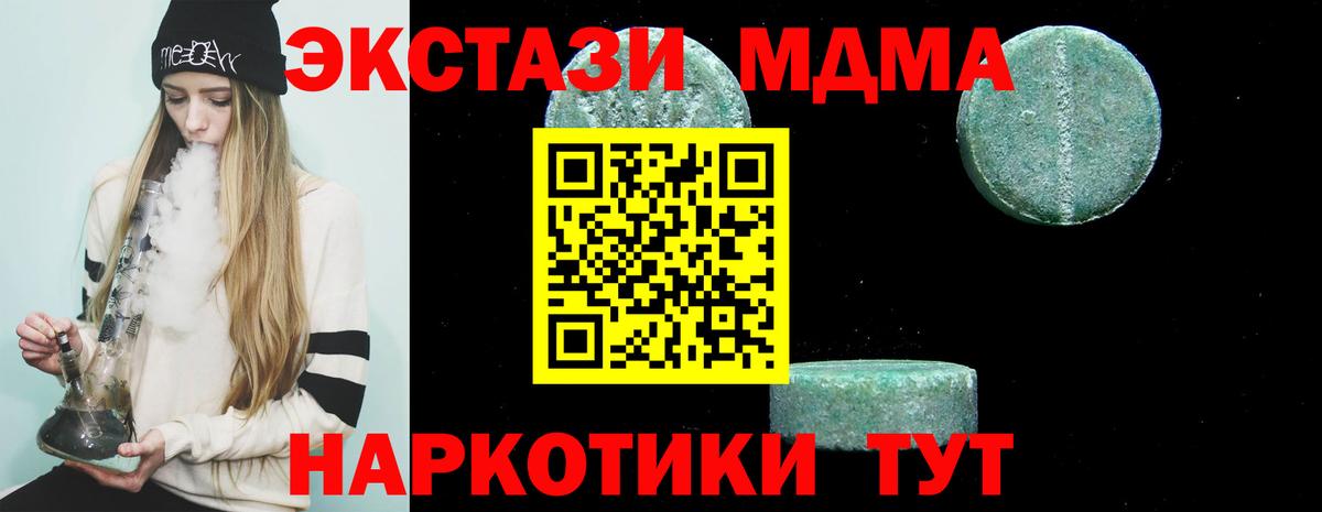 Каменка  MDMA кристаллы  Вход с VPN 