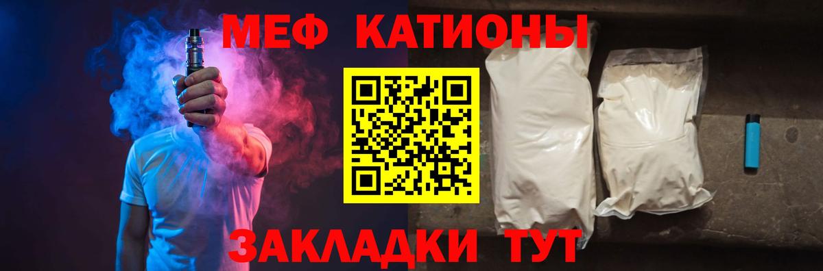 Каменка  Мефедрон кристаллы  Мефедрон  Вход с VPN 