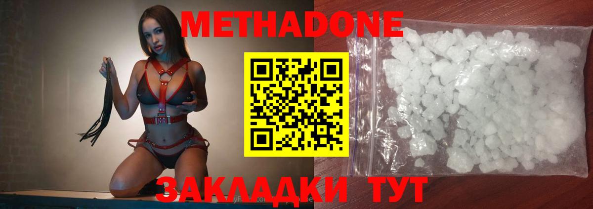 МЕТАДОН VHQ  МЕТАДОН кристалл  Вход с VPN  мориарти Telegram  Каменка 