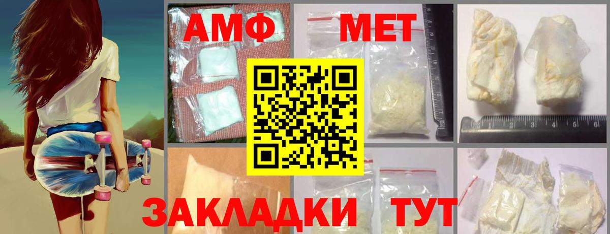 Первитин Декстрометамфетамин 99.9% Каменка