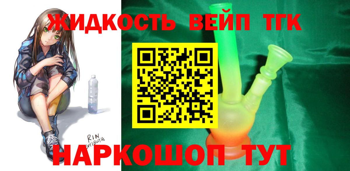 Дистиллят ТГК гашишное масло Каменка