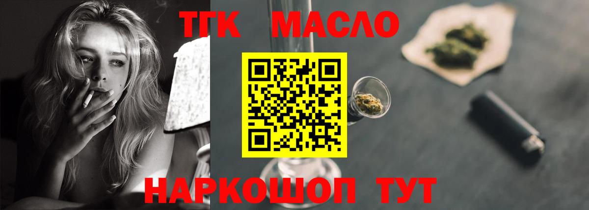 Каменка  Дистиллят ТГК THC oil  Дистиллят ТГК вейп  Вход с VPN 
